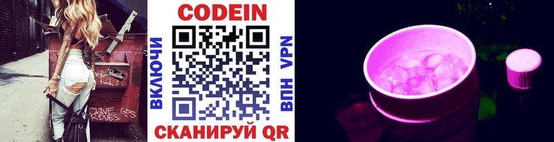 Кодеин напиток Lean (лин)  хочу   Камышлов 